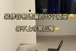 家居空间与家具示意图